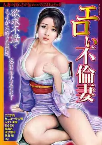 コイシスギッ!