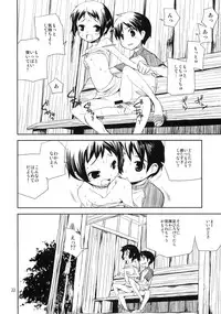(COMITIA91) [ponz.info (Ponz)] Motto! Natsuyasumi Series Soushuuhen