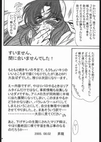 (C68) [L-Gauge Sha (Shouryuu)] SREX (Gundam SEED DESTINY)