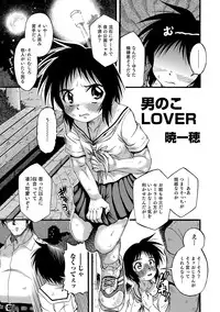 [Anthology] Otokonoko HEAVEN Vol. 19 [Digital]