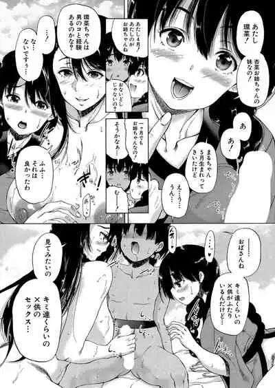 Kasshoku Shounen, Fudeoroshi-mura e Iku