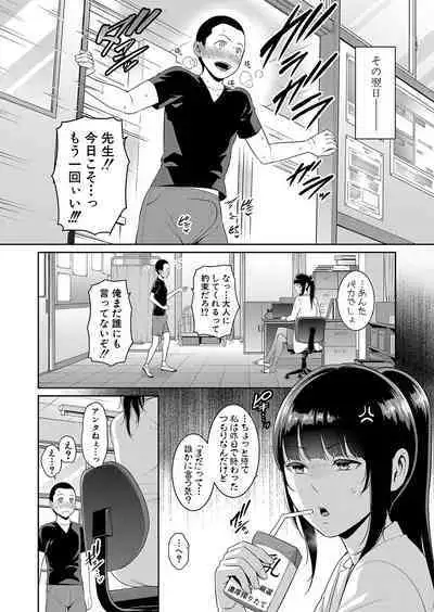 Shin Tomodachi no Hahaoya Ch. 1-11