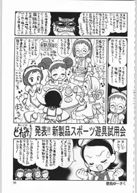 (C61) [Ganso Sonoda Ya] Chousen Ame Ver.20