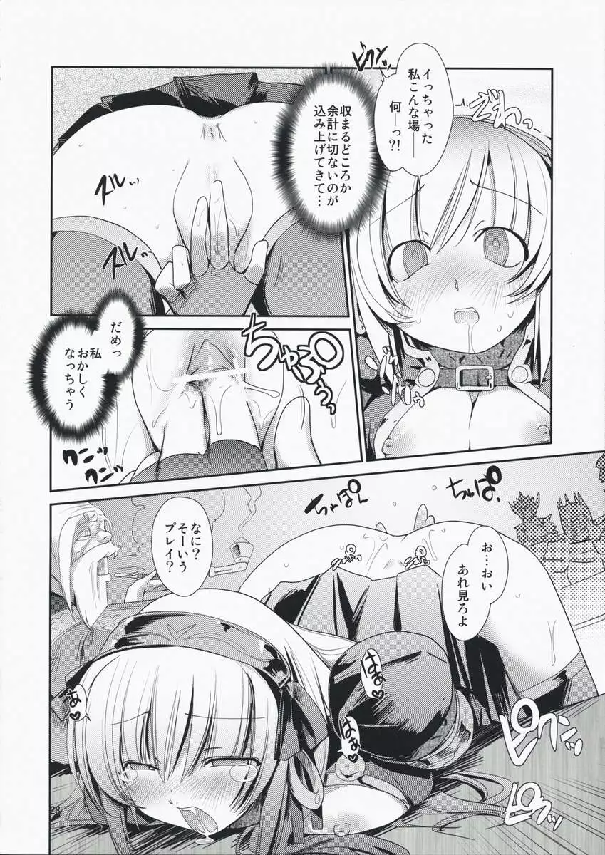 MONSTER to HENTAI-san tachi no ERO-Frontier