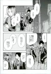 (C90) [cheapseek (azumaaiko)] Kuroo Tetsurou Mousou Nikki (Haikyuu!!)