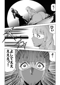[Circle GGM (kisirian)] Senketsu no Onna Sentouin