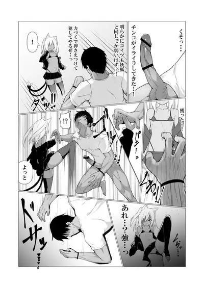 Hito ni Mienai Youkai nara Nani shite mo Gouhou!?