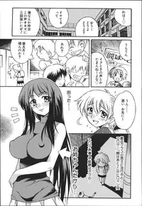 [Tsumagomi Izumo]	ONEECHAN WA NIKU BENKI