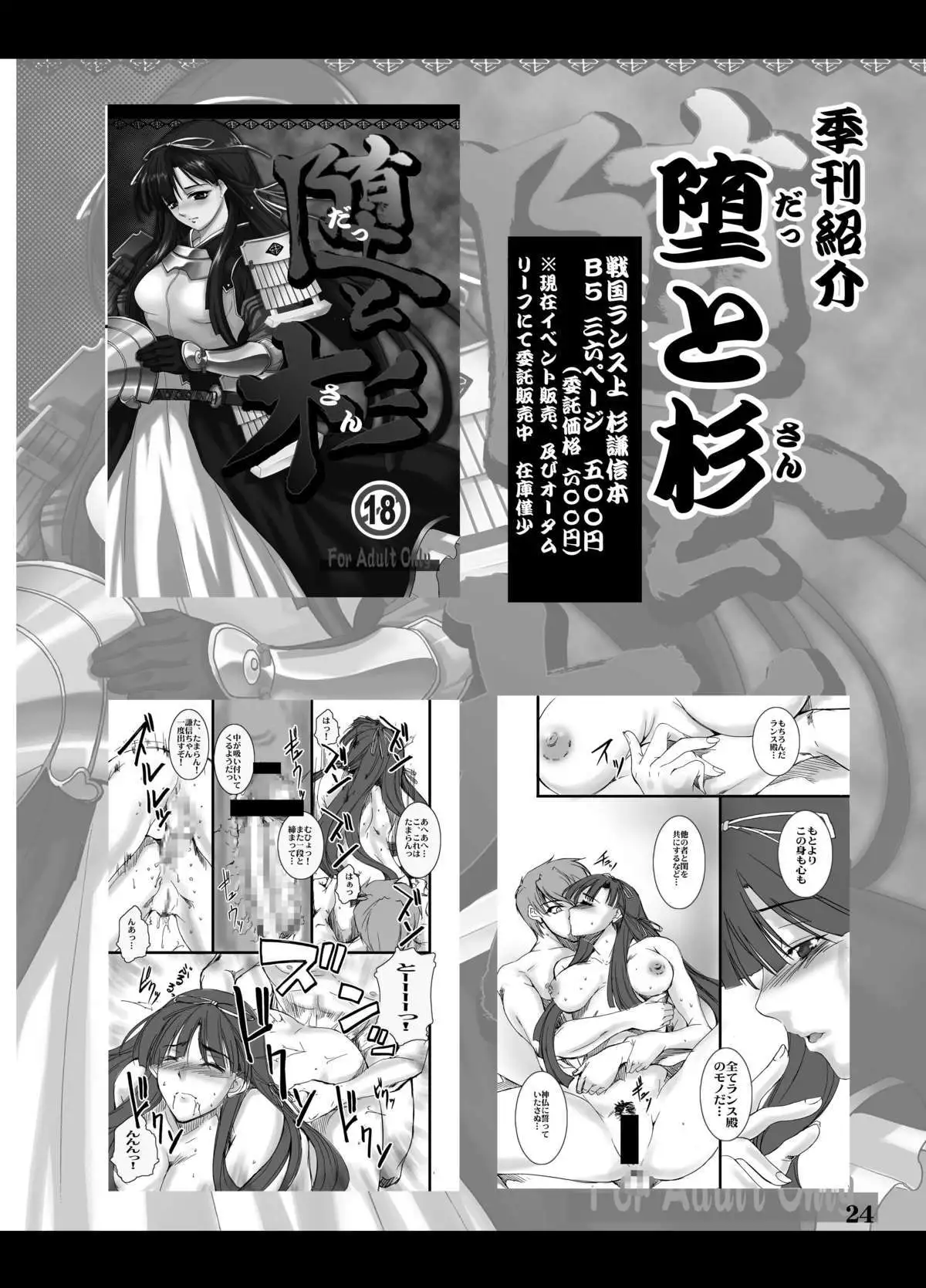 [ Hai-iro Koubou Heaven and Sen + Omake