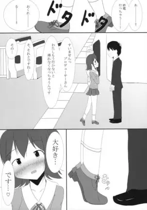 Mirai chan to H shitai