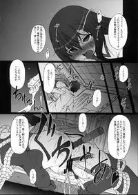 (C80) [AMAGI AN IRONWORKS (Ebisu)] HOBBY'S BLOCK!! 14 Kairaku Tousaku no Ecstasy (Steins;Gate)