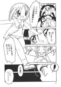 [Minamo Kokuren (Minamo Lotus)] Yarisugi!