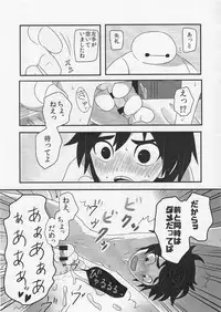 (Shota Scratch SP3) [KittyDrop (Chikijima)] AMBIVALENCE BABY (Big Hero 6)