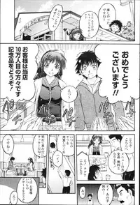 COMIC Momohime 2010-01