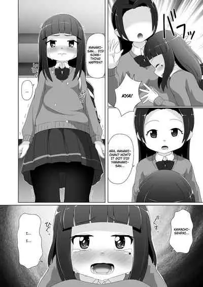 [Yururuka-dou (Hoono Yurumu)] Omuken! Sono 3 [English] [Digital]