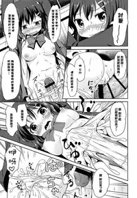 [broiler] Loli Bocchi. [Chinese] [渣橙子個人漢化]