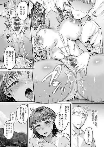 Hajimete Otoshi
