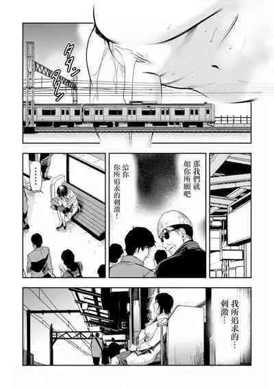 Chikan Express | 人妻快感特快车 1-29
