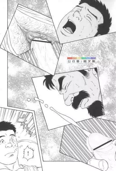 Gedo no Ie Gekan