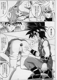 [Cyclone (Izumi, Reizei)] DIME ALLIANCE 2 (Dragon Quest Dai no Daibouken)