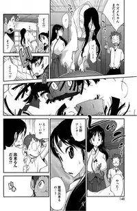 [Kotoyoshi Yumisuke] Kainyuu Miko Uzume Ch. 1-8