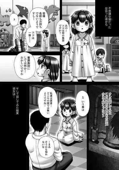 COMIC Mate Legend Vol. 49 2022-12 [Digital]