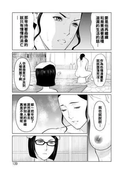 [Takasugi Kou] Hinodesou no Onna-tachi Ch. 1-9 [Chinese] [Digital]