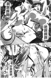 [Clone Ningen] Shukujotachi No Hankouki [Chinese]