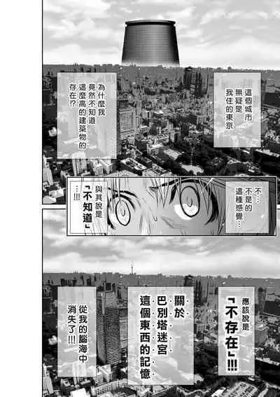 [Tetsu MOMOTA] Chijou Hyakkai R18 Ch01-05 [Chinese] 地上100層 [牛頭人酋長之魂漢化]