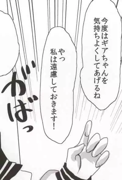 バンメシダー