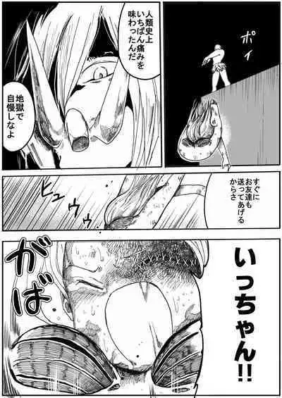 sukusui senshi ryona manga vol.1~11