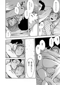 [Tsukumo Gou] 7-kakan. ~ Nonke wa Gay ni Mezameru ka? 1 [Digital]