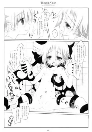 WITH ONE'S SOUL
