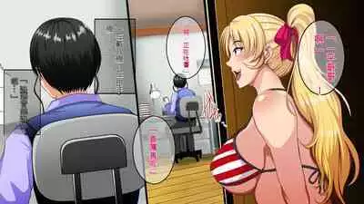 InCha Otouto ga Kinpatsu Hakujin Aniyome o Netoru Hanashi
