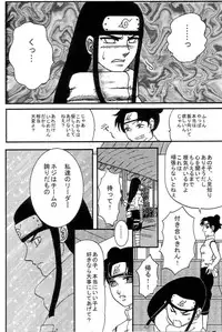 [Neji Hina no Sekai (Kuuya)] Kyou Ai (NARUTO)