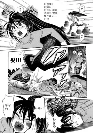 Michael Keikaku ~Kyou kara Boku wa Onnanoko~ 미카엘계획 Vol. 3