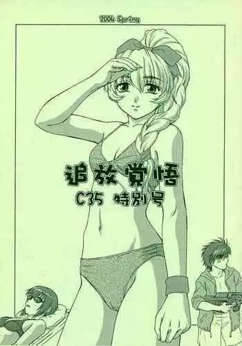 ねーうしとらうー! #1「兎の一大事」