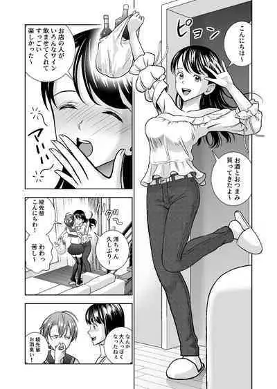 Haru Kurabe Soushuuhen~