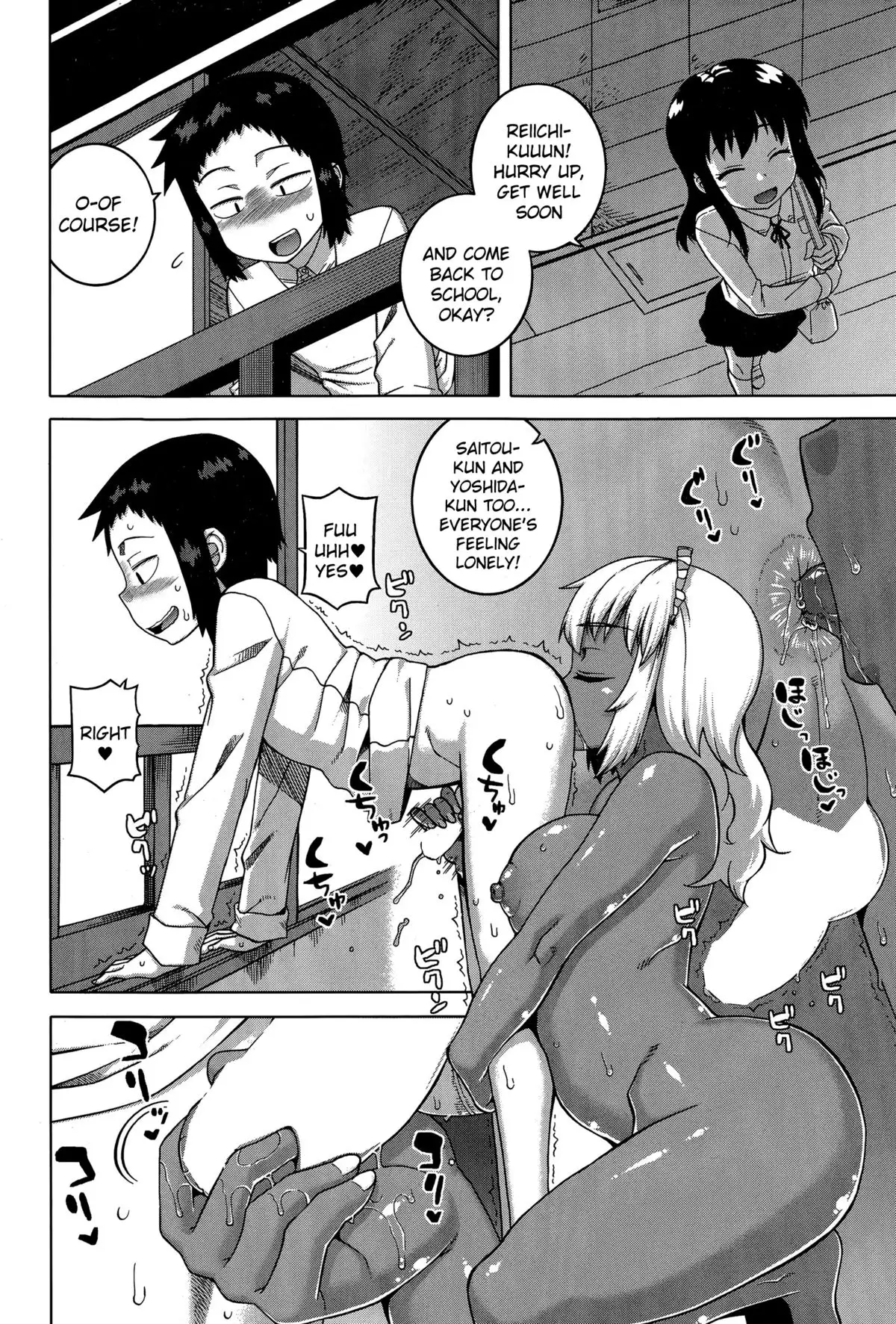 My Dear Maid Chapter 2