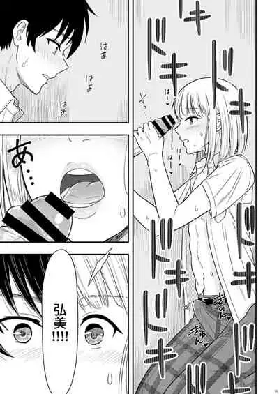 Shounen oddity