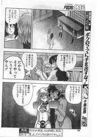 COMIC Papipo Gaiden 1998-05