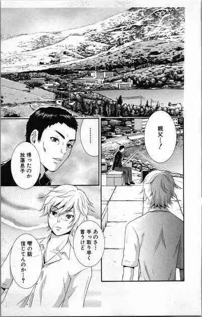 Abunai Fujun Isei Kouyuu 2