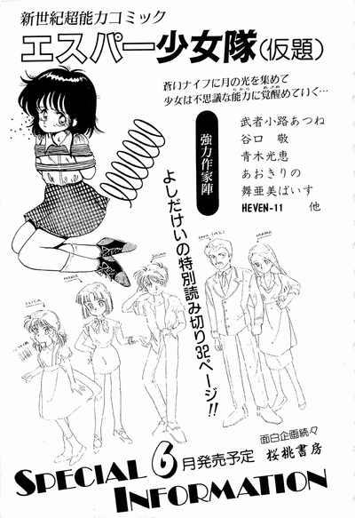 WAKE UP!! Good luck policewoman comic vol.1
