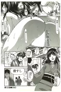 [Itaba Hiroshi] Yu-kkuri Shitene 2