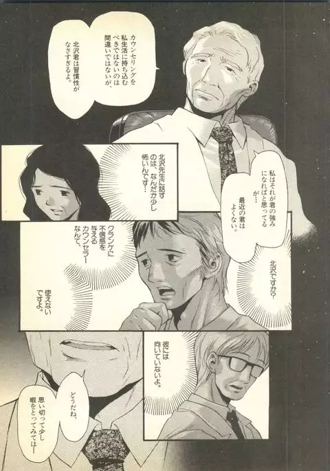 Pai;kuu Dairokugou