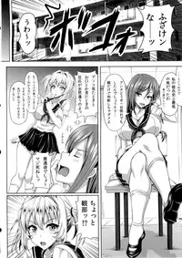 (C84) [INSERT (KEN)] Boku dake no Bakunyuu Ona-maid ZERO