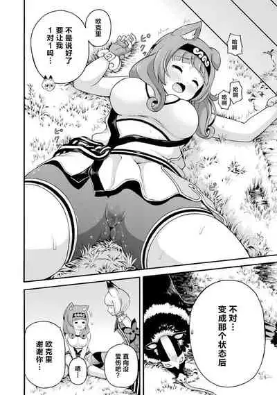 不徳のギルド 8巻