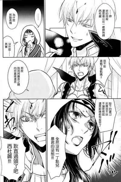 Tada Aoi Sora no Shita de / Jou
