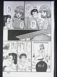 [Watanabe Wataru] Anoko ha F-Cup