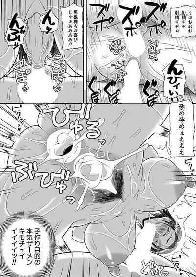 COMIC Shingeki 2024-08
